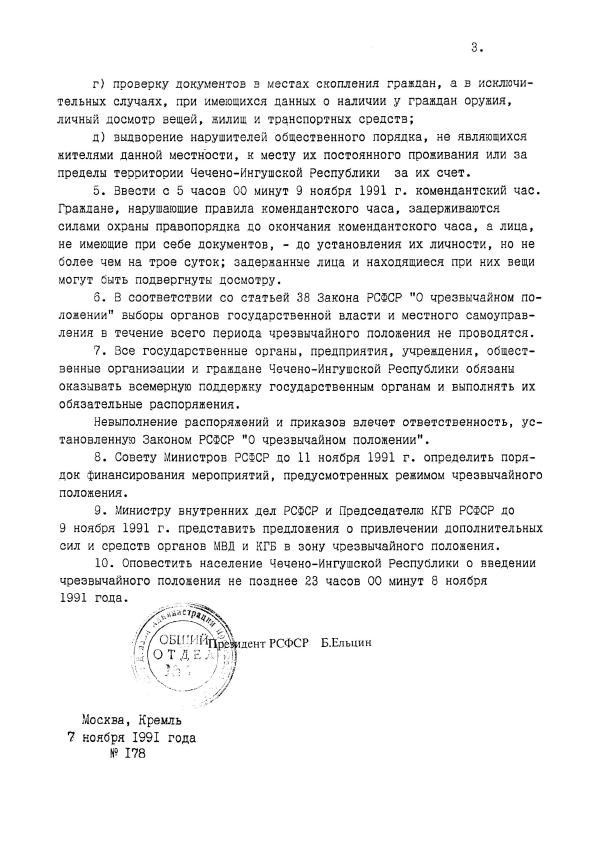 Иллюстрация к книге — Терроризм от Кавказа до Сирии [_021.jpg]