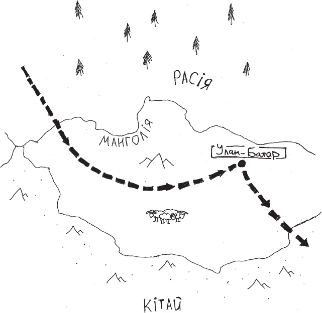 Иллюстрация к книге — Рома едет. Вокруг света без гроша в кармане [_6.jpg]