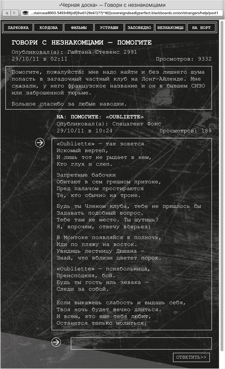 Ночное кино