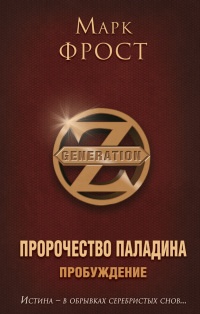 Книга Пробуждение Книга Пробуждение