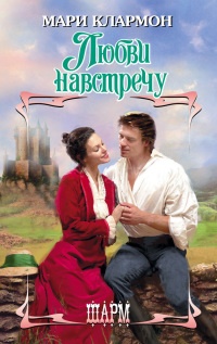 Книга Любви навстречу Книга Любви навстречу