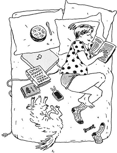 Иллюстрация к книге — Я не такая. Девчонка рассказывает, чему она &quot;научилась&quot; [i_007.jpg]