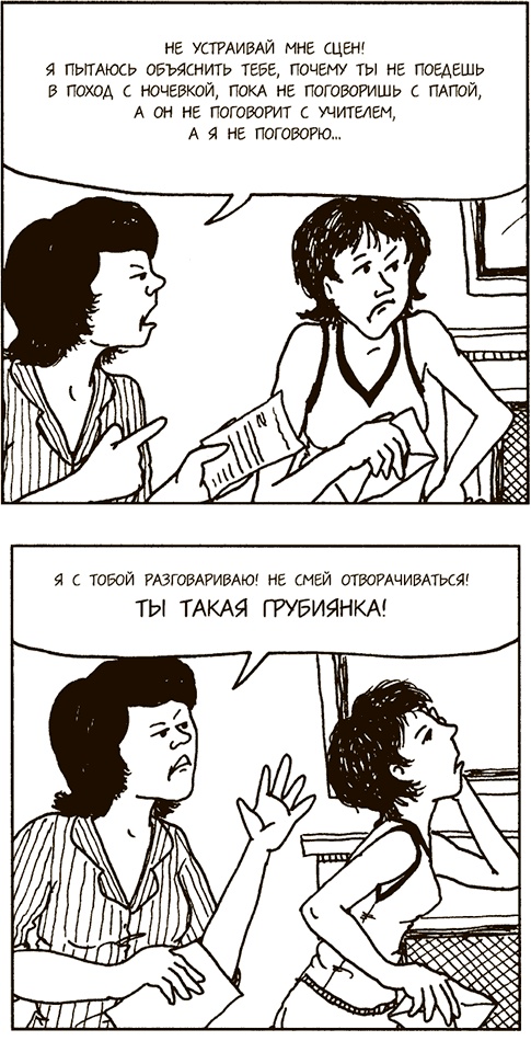 Как говорить, чтобы подростки слушали, и как слушать, чтобы подростки говорили