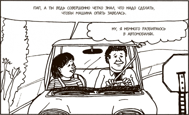 Как говорить, чтобы подростки слушали, и как слушать, чтобы подростки говорили