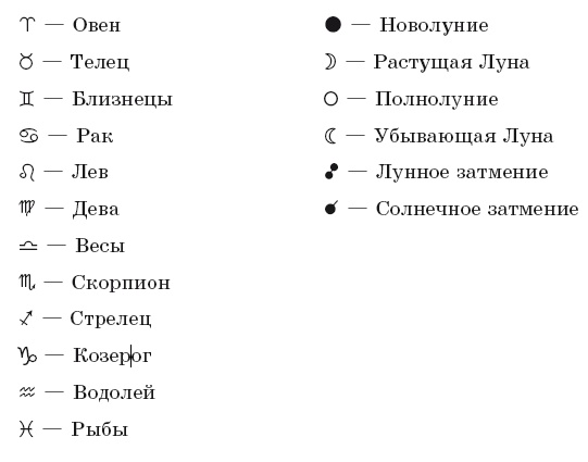 Иллюстрация к книге — Крайон. Послания Света на каждый лунный день. Лунный календарь до 2025 года [Autogen_eBook_id0.jpg]