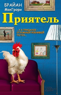 Книга Приятель Книга Приятель