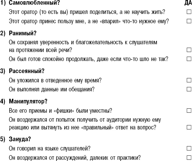 Иллюстрация к книге — На линии огня. Искусство отвечать на провокационные вопросы [_28.jpg]