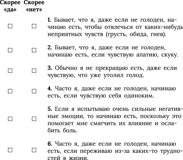Иллюстрация к книге — Интуитивное питание. Новый революционный подход к питанию. Без ограничений, без правил, без диет. [_48t.jpg]