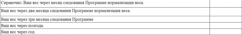 Иллюстрация к книге — Клеточная диета - стройность за 90 дней [i_011.jpg]