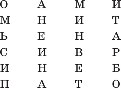 Иллюстрация к книге — Самый нужный тренажер для вашего мозга [i_015.jpg]