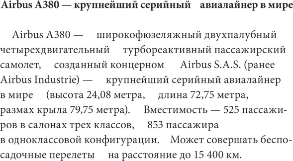 Иллюстрация к книге — Скорочтение на практике. Как читать быстро и хорошо запоминать прочитанное [i_013.jpg]