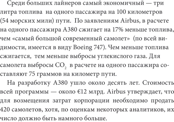 Иллюстрация к книге — Скорочтение на практике. Как читать быстро и хорошо запоминать прочитанное [i_016.jpg]