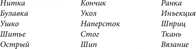 Иллюстрация к книге — Иллюзия &quot;Я&quot;, или Игры, в которые играет с нами мозг [i_006.jpg]