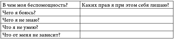 Иллюстрация к книге — 90 дней на пути к счастью [t190.jpg]