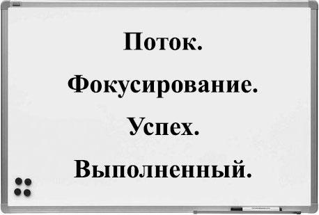 Иллюстрация к книге — Я сделаю это сегодня! Как перестать откладывать и начать действовать [_1.jpg]