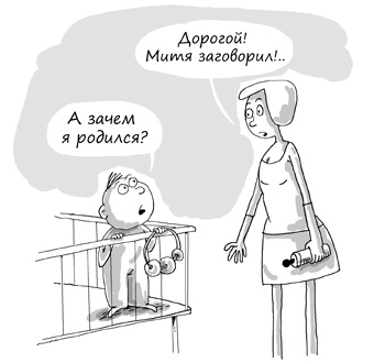 Иллюстрация к книге — Состояние эффективности. Необычные методы самосовершенствования [i_015.jpg]
