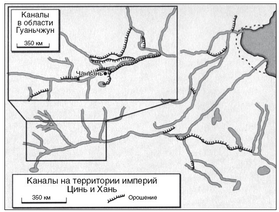 Иллюстрация к книге — Империи древнего Китая. От Цинь к Хань. Великая смена династий [i_007.jpg]