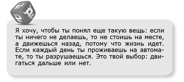 Иллюстрация к книге — Принцип денег. Секретная практика управления реальностью [i_009.jpg]