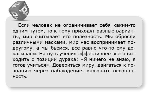 Иллюстрация к книге — Принцип денег. Секретная практика управления реальностью [i_028.jpg]
