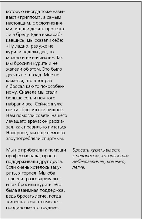 Я больше не курю!