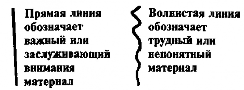 Иллюстрация к книге — Научите себя думать [img_65.jpg]