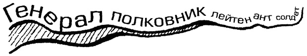 Иллюстрация к книге — Супермышление [pic_14.jpg]