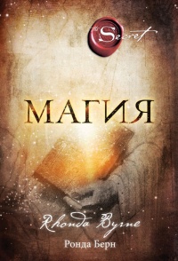 Книга Магия Книга Магия