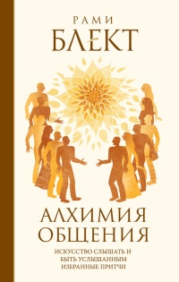 Книга Тройная мудрость Книга Тройная мудрость