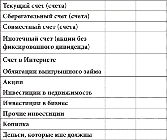 Иллюстрация к книге — Как стать денежным магнитом [i_002.jpg]