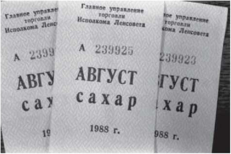 Иллюстрация к книге — Страх, или Жизнь в Стране Советов [i_034.jpg]