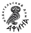 Иллюстрация к книге — Эгрегоры человеческого мира. Логика и навыки взаимодействия [i_001.jpg]
