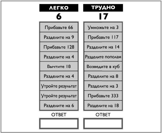 Иллюстрация к книге — Супертренажер для мозга [i_033.jpg]