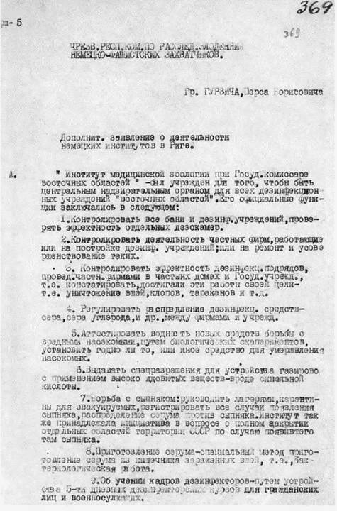 Иллюстрация к книге — Прибалтика. Война без правил (1939-1945) [i_037.jpg]