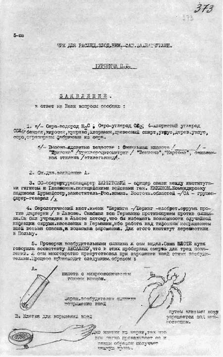 Иллюстрация к книге — Прибалтика. Война без правил (1939-1945) [i_039.jpg]