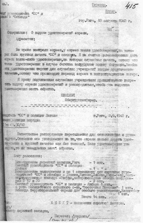 Иллюстрация к книге — Прибалтика. Война без правил (1939-1945) [i_044.jpg]