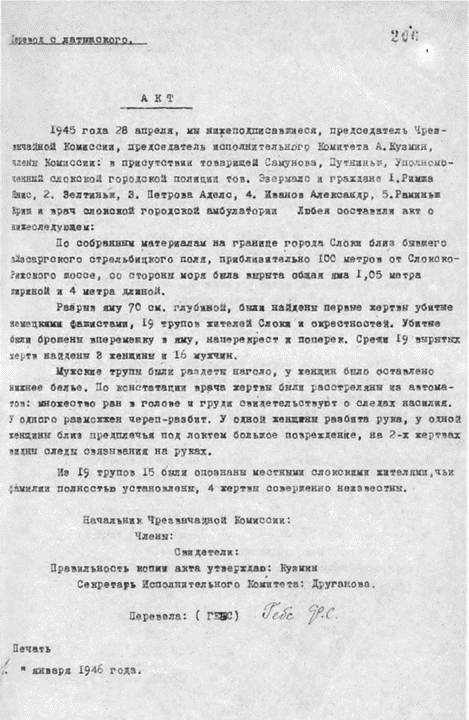 Иллюстрация к книге — Прибалтика. Война без правил (1939-1945) [i_049.jpg]