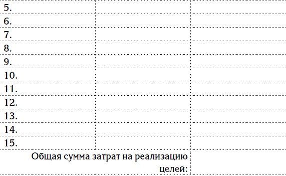 Иллюстрация к книге — 5 шагов к счастливой жизни, или Как найти свое призвание [i_025.jpg]
