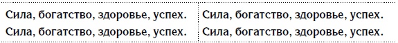 Иллюстрация к книге — 5 шагов к счастливой жизни, или Как найти свое призвание [i_027.jpg]