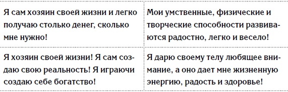Иллюстрация к книге — 5 шагов к счастливой жизни, или Как найти свое призвание [i_031.jpg]