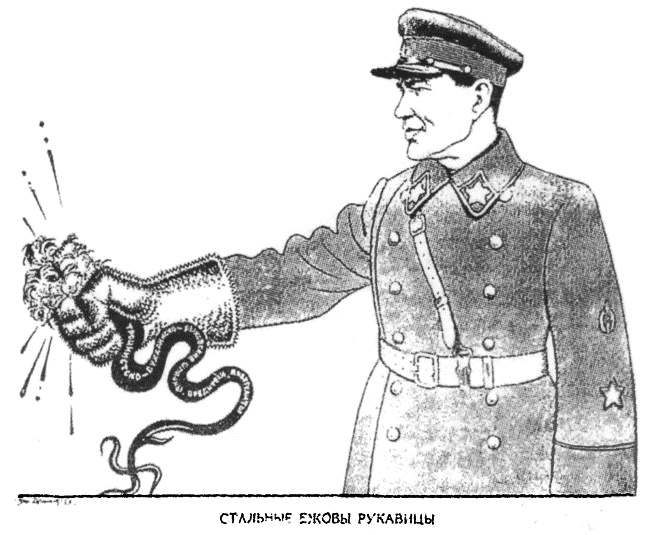 Иллюстрация к книге — &quot;Сталинский питомец&quot; - Николай Ежов [i_016.jpg]