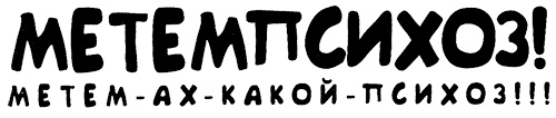 Иллюстрация к книге — Меня зовут Мина [i_021.jpg]