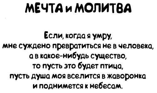 Иллюстрация к книге — Меня зовут Мина [i_022.jpg]