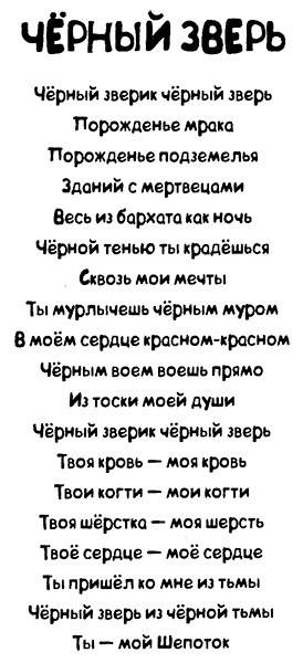 Иллюстрация к книге — Меня зовут Мина [i_058.jpg]