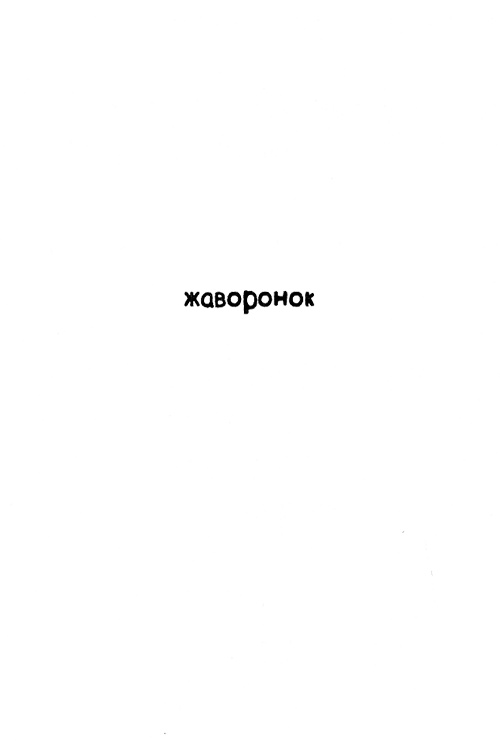 Иллюстрация к книге — Меня зовут Мина [i_068.jpg]