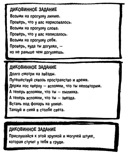 Иллюстрация к книге — Меня зовут Мина [i_075.jpg]