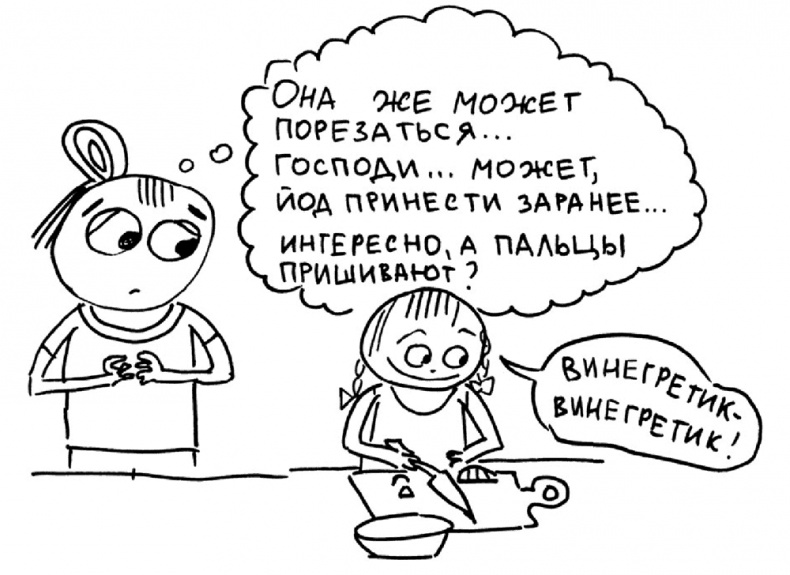 Иллюстрация к книге — Самостоятельный ребенок, или как стать &quot;ленивой мамой&quot; [i_037.jpg]