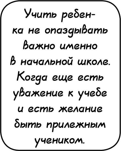 Иллюстрация к книге — Самостоятельный ребенок, или как стать &quot;ленивой мамой&quot; [i_039.jpg]