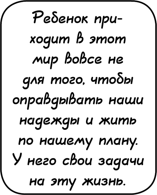 Иллюстрация к книге — Самостоятельный ребенок, или как стать &quot;ленивой мамой&quot; [i_042.jpg]