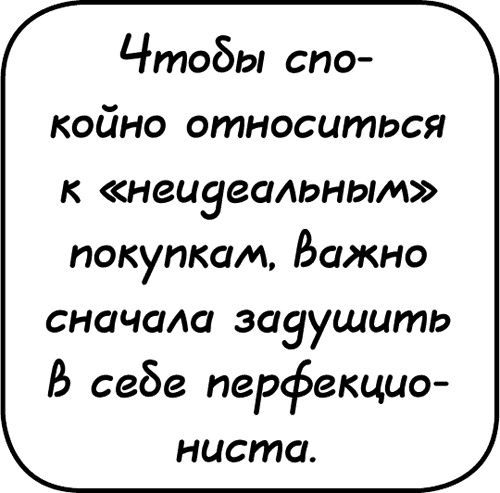 Иллюстрация к книге — Самостоятельный ребенок, или как стать &quot;ленивой мамой&quot; [i_049.jpg]