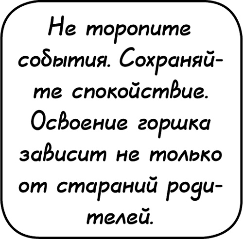 Иллюстрация к книге — Самостоятельный ребенок, или как стать &quot;ленивой мамой&quot; [i_060.jpg]